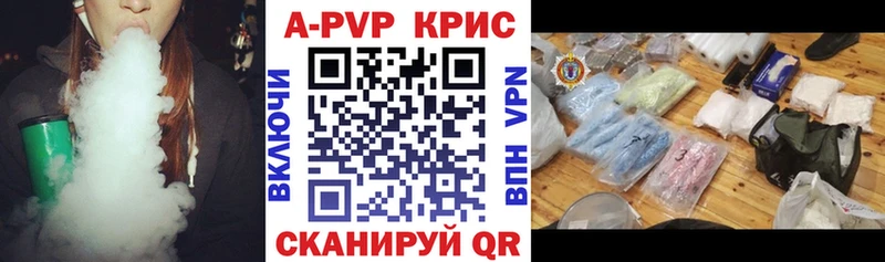 A-PVP Соль  Красноярск 