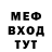 Бутират буратино Jack Robin