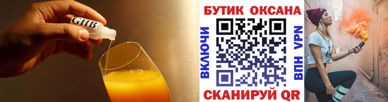 БУТИРАТ Butirat Красноярск