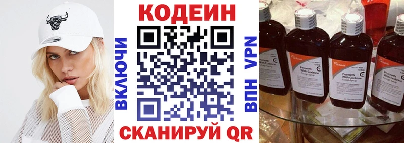 продажа наркотиков  Красноярск  Кодеиновый сироп Lean Purple Drank 