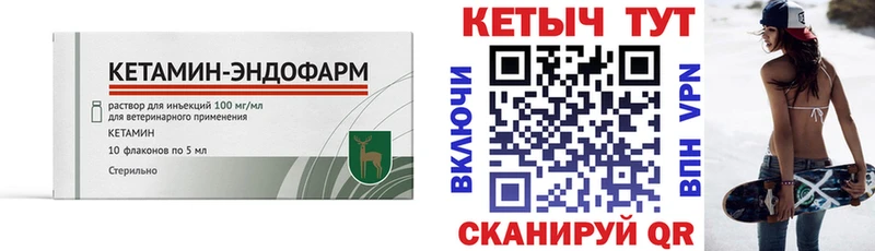 Кетамин VHQ  наркота  Красноярск 