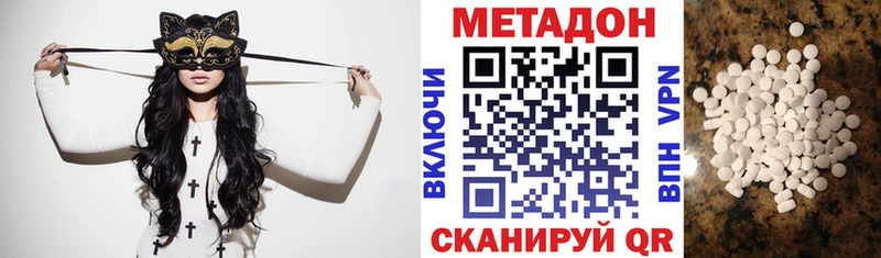 Метадон кристалл Красноярск